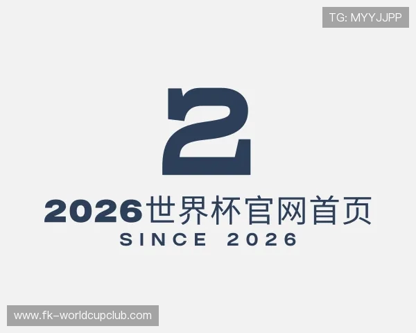 发现2026世界杯官网首页
